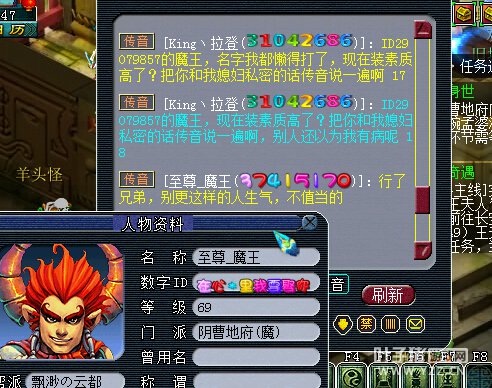 传音大爷
