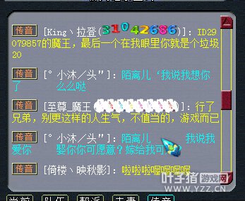 传音大爷