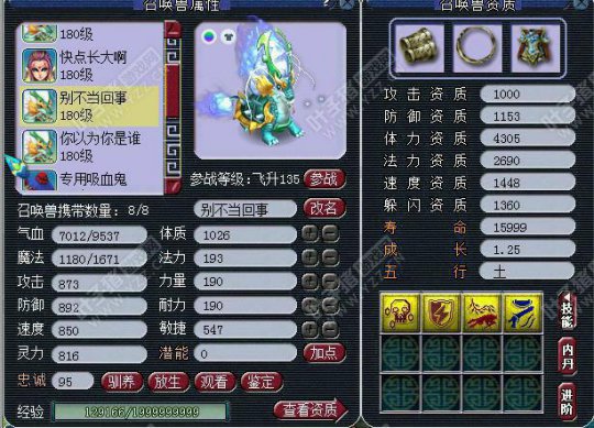特技宝宝
