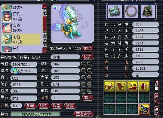 特技宝宝