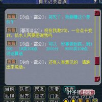 似水流年土豪拉票