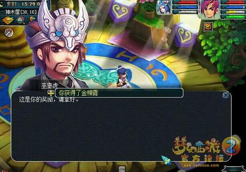 直播门贡兑换