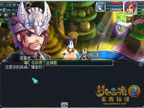 直播门贡兑换