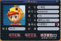 PK哥徒弟疯狂杀戮