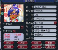 PK哥徒弟疯狂杀戮