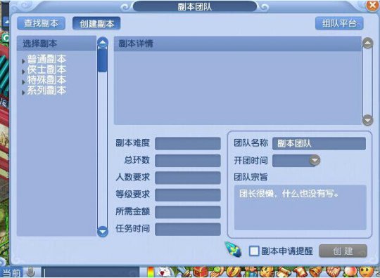 爆料冷风界面