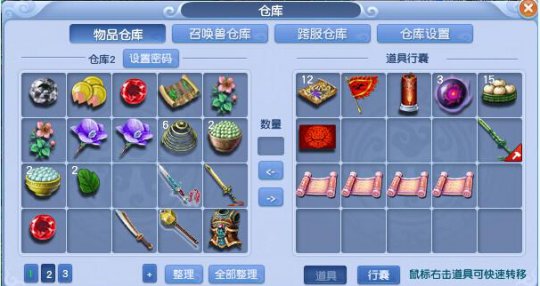 爆料冷风界面