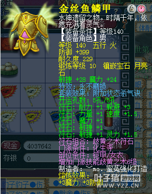 五开不磨控