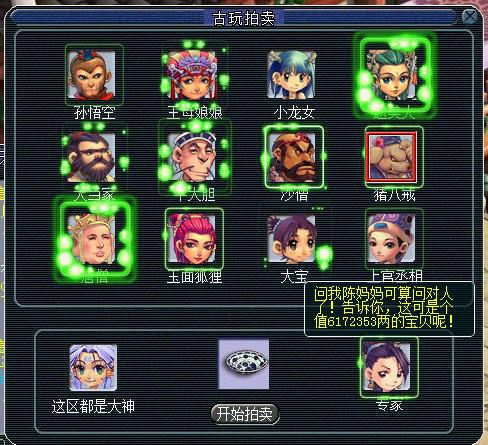 直播古董黑市