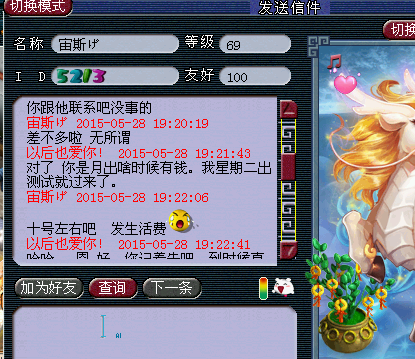 WJB大爷是骗子