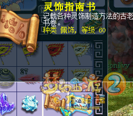 直播玲珑宝图