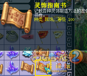 直播玲珑宝图