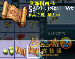 直播玲珑宝图
