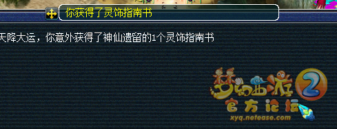 直播玲珑宝图