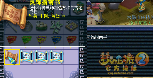 直播玲珑宝图