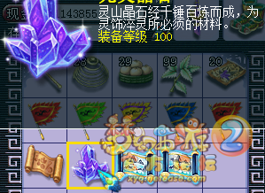 直播玲珑宝图