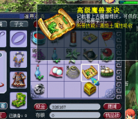 20个小号拿高兽决