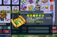 20个小号拿高兽决