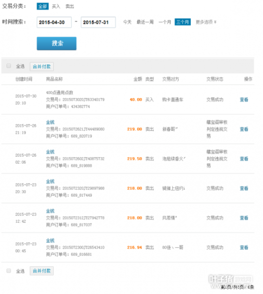 详情