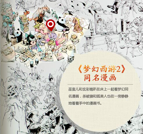 梦幻狂想曲