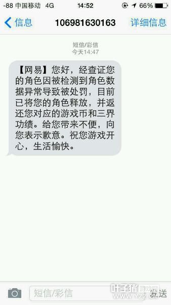 被误抓讨说法