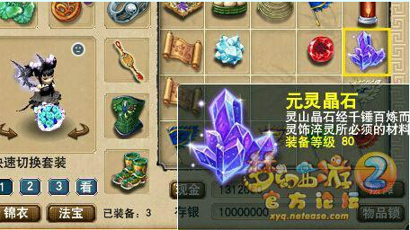 直播挖玲珑图