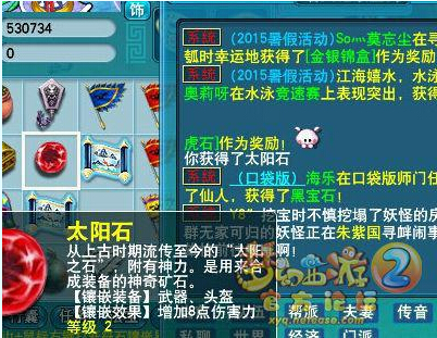 直播挖玲珑图