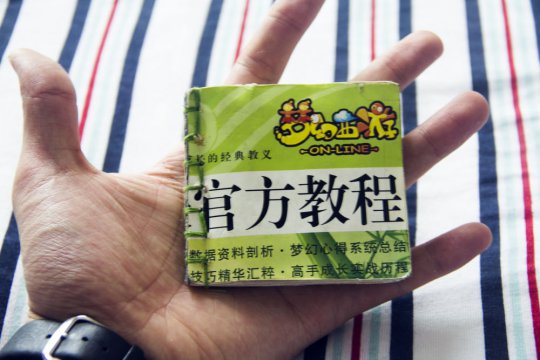 我的册子