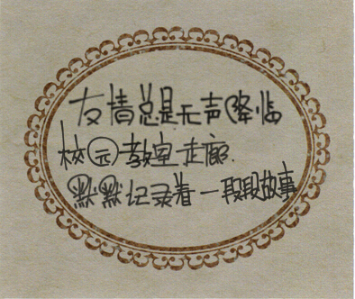 锁住青春的相册