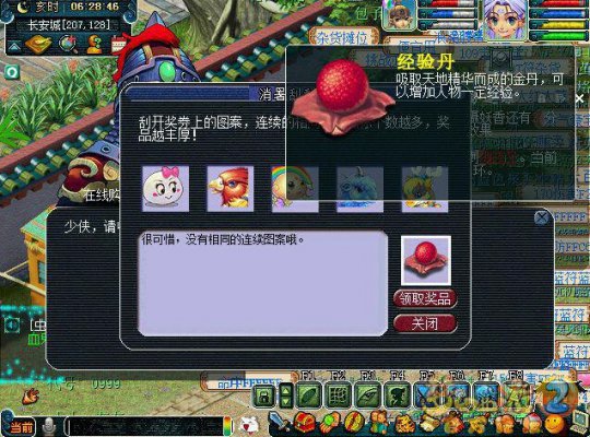 直播刮刮乐