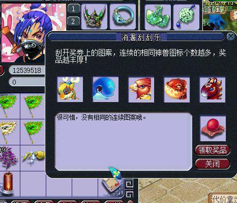 直播刮刮乐
