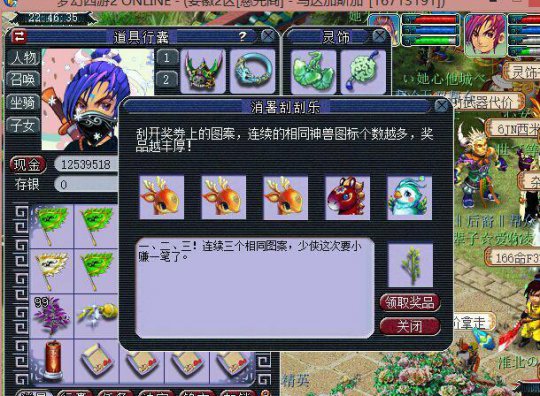直播刮刮乐
