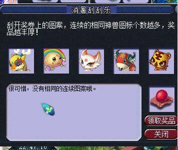 直播刮刮乐