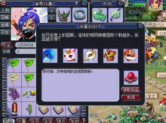直播刮刮乐