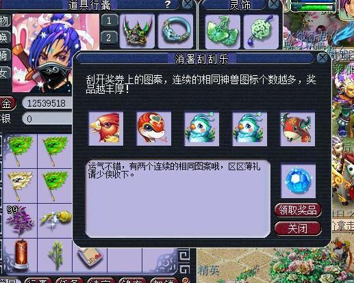 直播刮刮乐