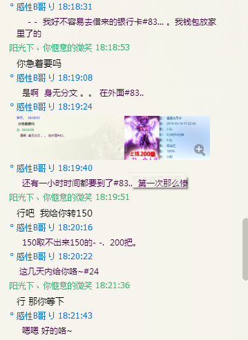被骗全程