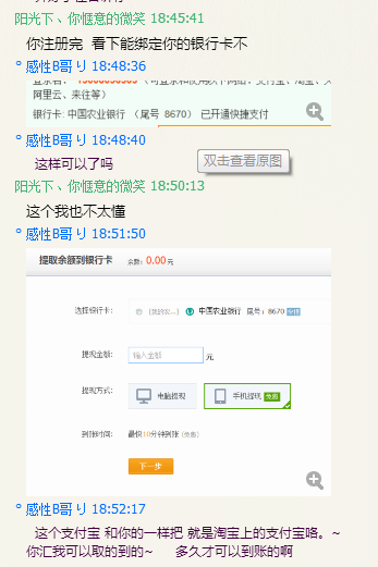 被骗全程
