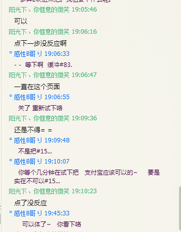 被骗全程