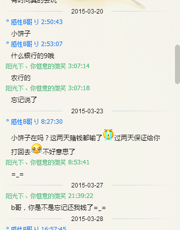 被骗全程