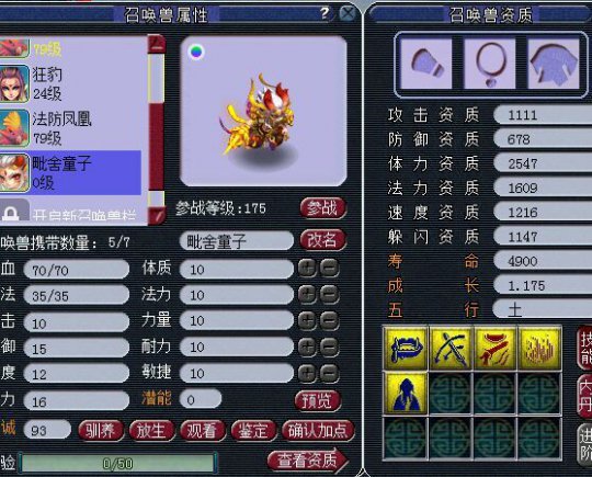 直播炼妖
