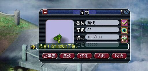 直播炼妖