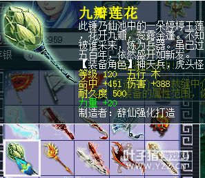 直播打造120所有武器