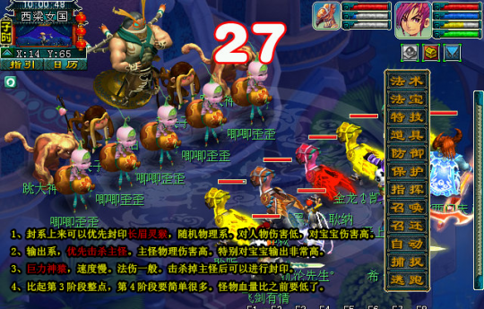 暑假活动第四阶段攻略