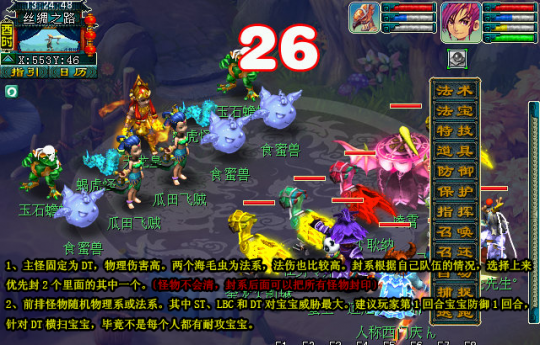 暑假活动第四阶段攻略