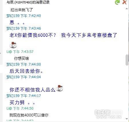 骗子转服了
