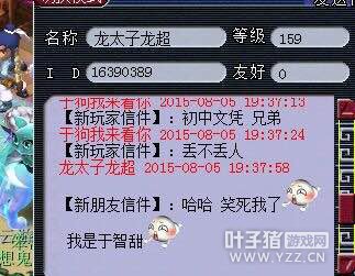 骗子转服了