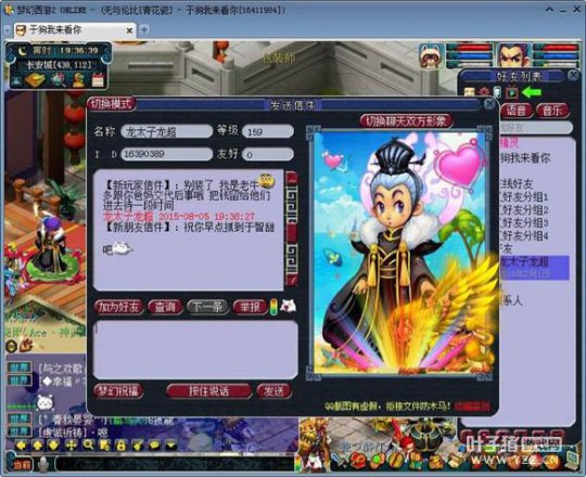 骗子转服了