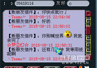 曝光喜大普奔骗子