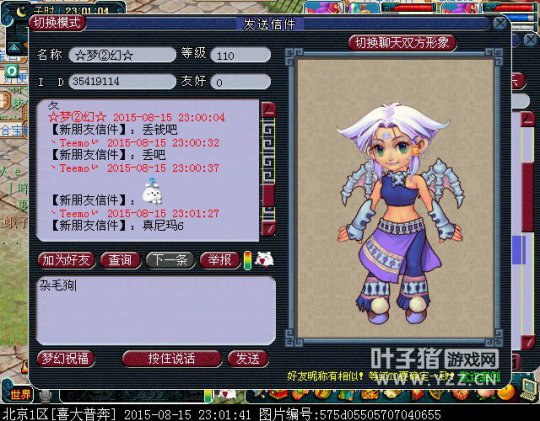 曝光喜大普奔骗子