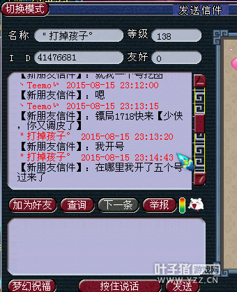 曝光喜大普奔骗子